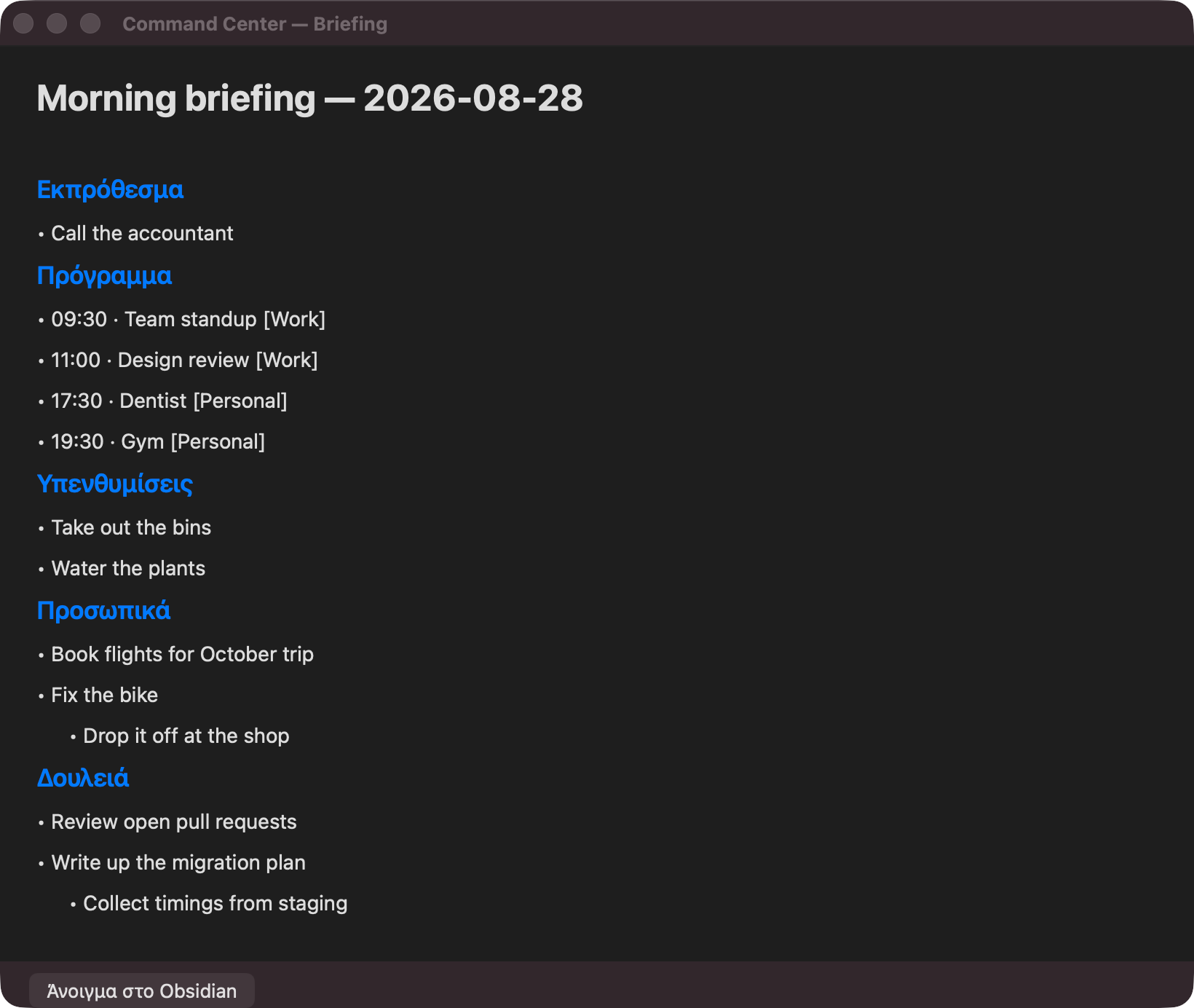 pyxida-briefing